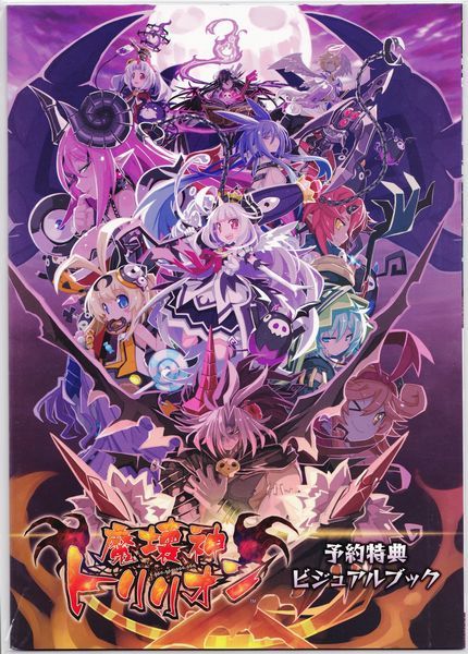 2023年最新】ヤフオク! -魔壊神トリリオン 特典の中古品・新品・未使用