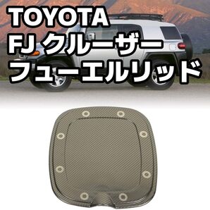 FJ CRUISER FJ クルーザー フューエルリッド