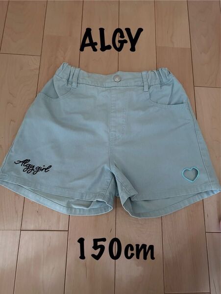 ☆ALGY☆ 半ズボン 150cm