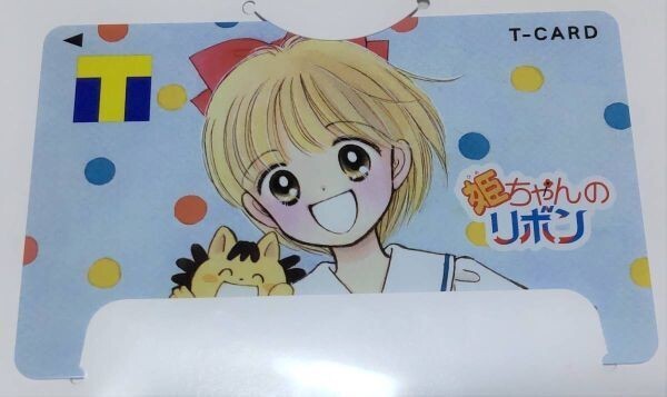 テレカ テレホンカード 姫ちゃんのリボン SJ502-0030 テレカ テレホンカード 姫ちゃんのリボン SJ502-0030