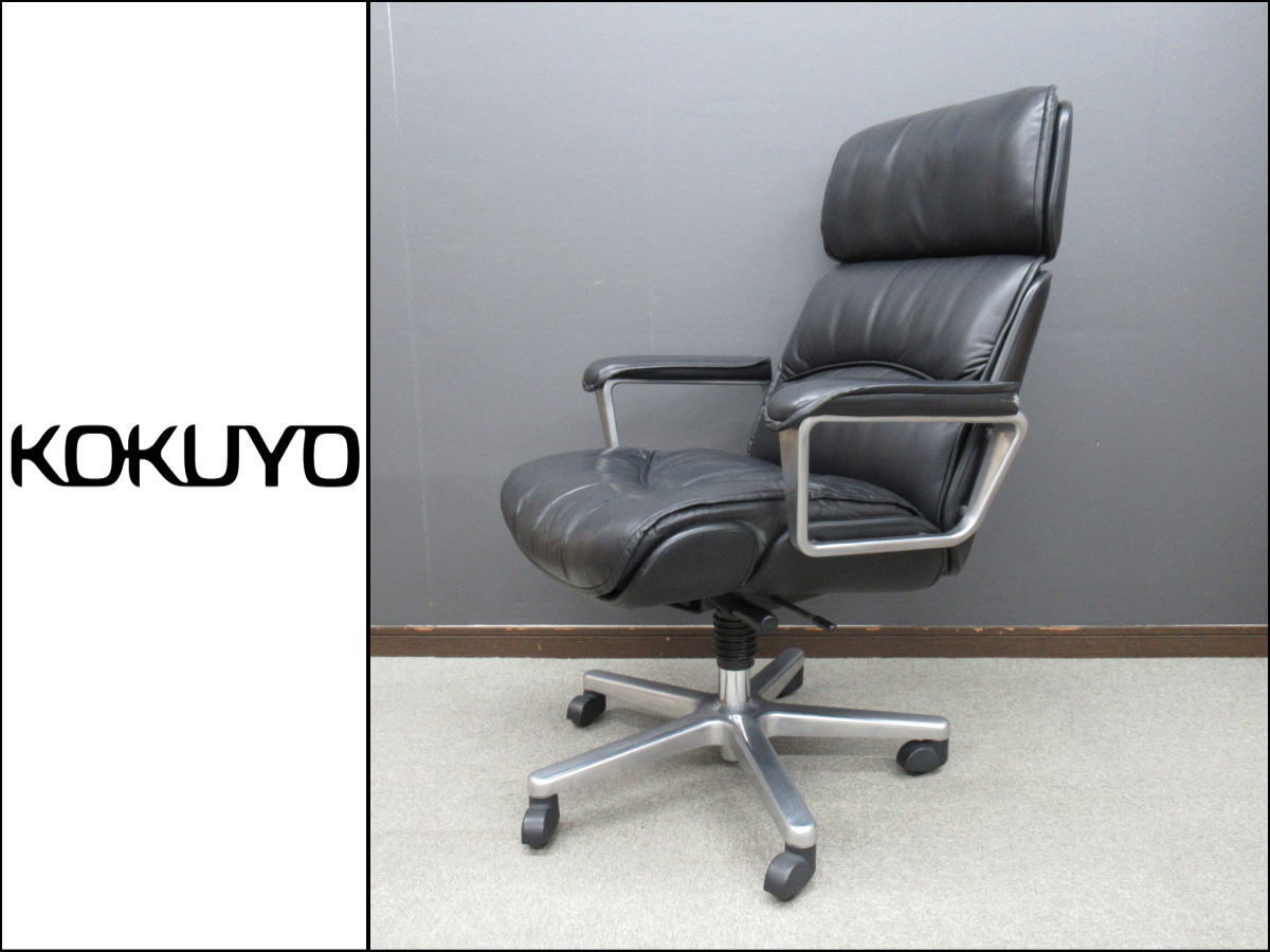 Yahoo!オークション -「コクヨ エグゼクティブチェア」の落札 Yahoo!オークション -「コクヨ エグゼクティブチェア」の落札