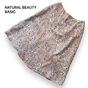 美品 NATURAL BEAUTY BASIC スカート 膝丈 花柄 ベージュ ワーク