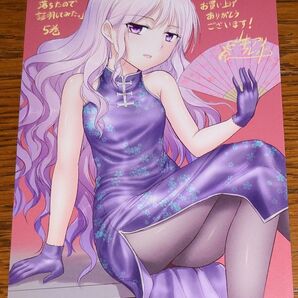 【特典のみ】理系が恋に落ちたので証明してみた 5巻 とらのあな限定 購入特典 4Pリーフレット 小冊子 山本アリフレッド 非売品