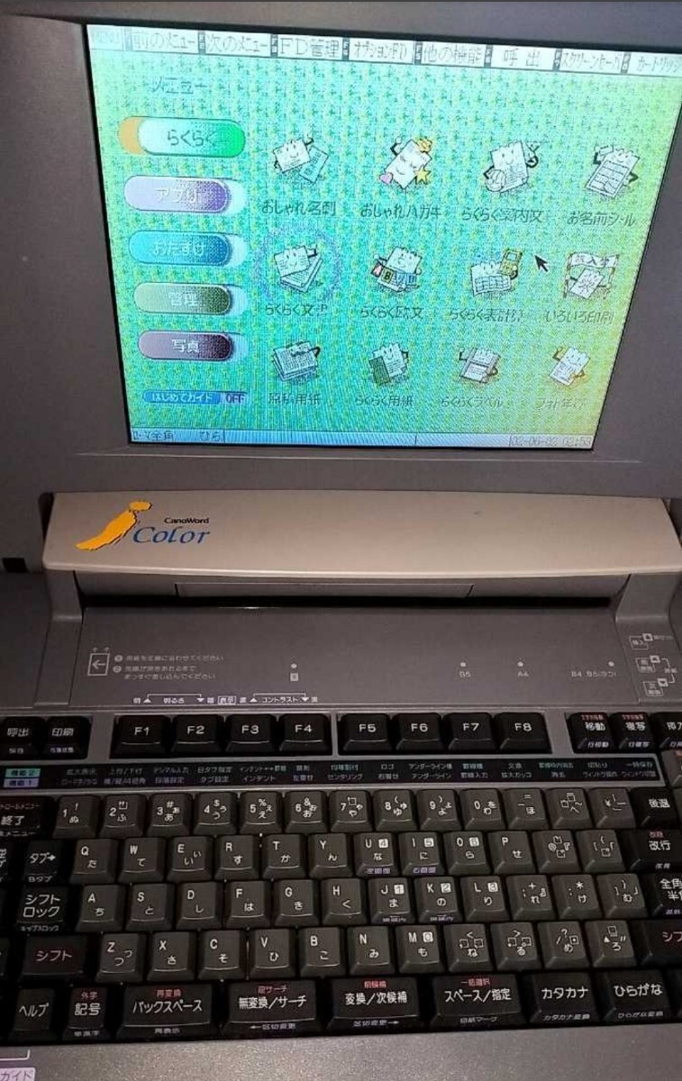 2025年最新】Yahoo!オークション -bjワープロの中古品・新品・未 2025年最新】Yahoo!オークション -bjワープロの中古品・新品・未