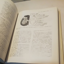 カーペンター 神経解部学 西村書店 第8版 1995年発行 書籍_画像7