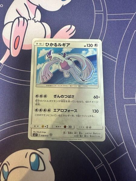 ポケモンカード ひかるルギア
