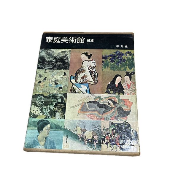 美術本 日本