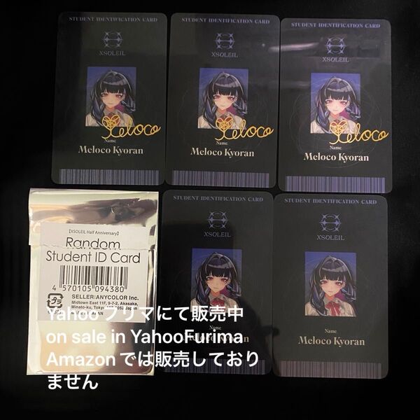 狂蘭メロコ Meloco Kyoran XSOLEIL Half Anniversary 学生証 カード