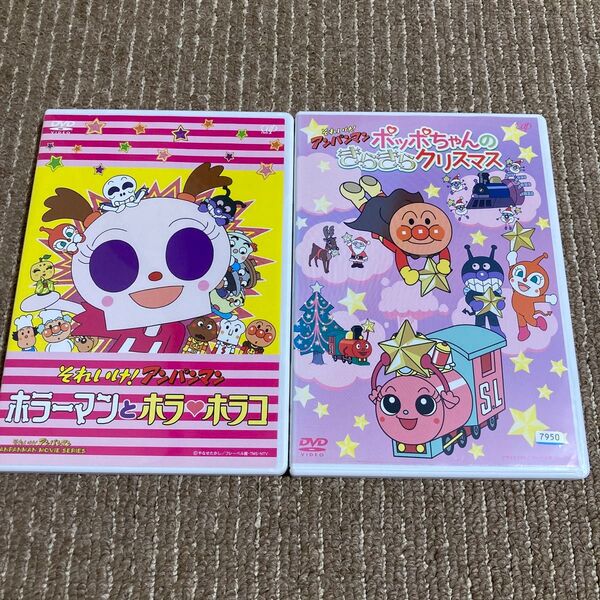 それいけ!アンパンマン ホラーマンとホラホラコ ポッポちゃんのきらきらクリスマス DVD 2枚