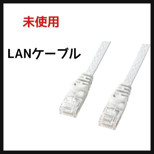 サンワサプライ LANケーブル CAT6 フラットタイプ イーサネットケーブル 1m