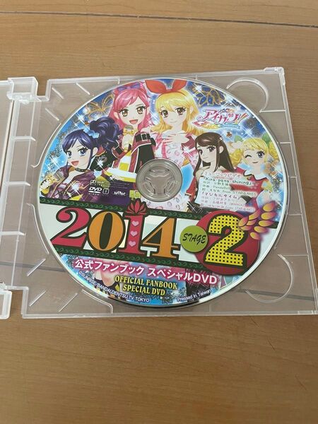 アニメDVD アイカツ! 2014 STAGE2 公式ファンブック スペシャルDVD