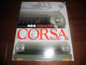  Corsa [ first generation AL10 series Showa era 53 year catalog only 30 page ]