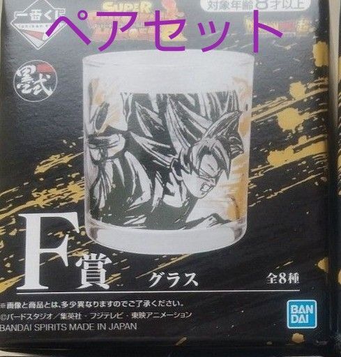 ドラゴンボール DRAGONBALL 一番くじ グラス ガラスコップ