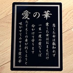 下敷き 愛の華 文房具