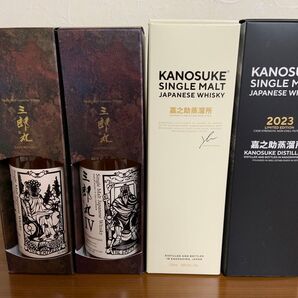 希少 嘉之助 三郎丸 4本セット