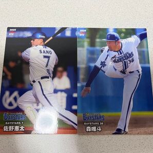 2024年第2弾プロ野球チップス カルビー DeNA