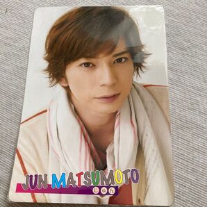 嵐 松潤 下敷き