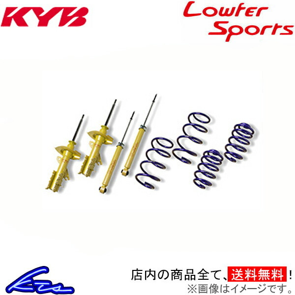 ステップワゴン RF3 ショック 1台分 カヤバ Lキット LKIT-RF3 KYB Lowfer Sports KIT L-KIT ローファースポーツ 一台分 STEP WGN