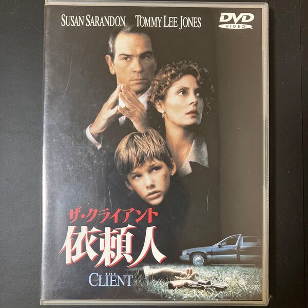 DVD 映画「ザクライアント 依頼人」スーザンサランドン/トミーリージョーンズ/ジョエルシュマッカー