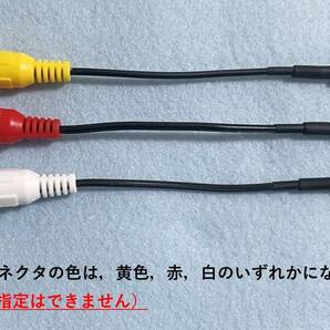 ★バックカメラ接続ケーブル 三菱NR-MZ33,MZ03用