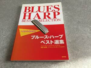  introduction from masterpiece till harmonica the best selection compilation 