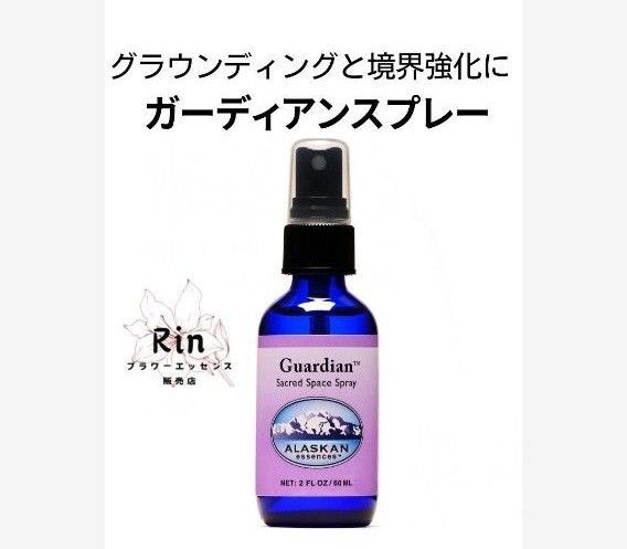 ガーディアンスプレー60ml アラスカンエッセンス