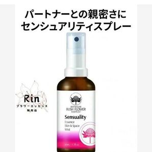 センシュアリティスプレー オーストラリアンブッシュフラワーエッセンス