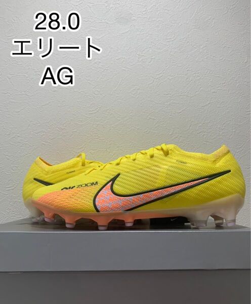ナイキ マーキュリアル ヴェイパー エリートAG