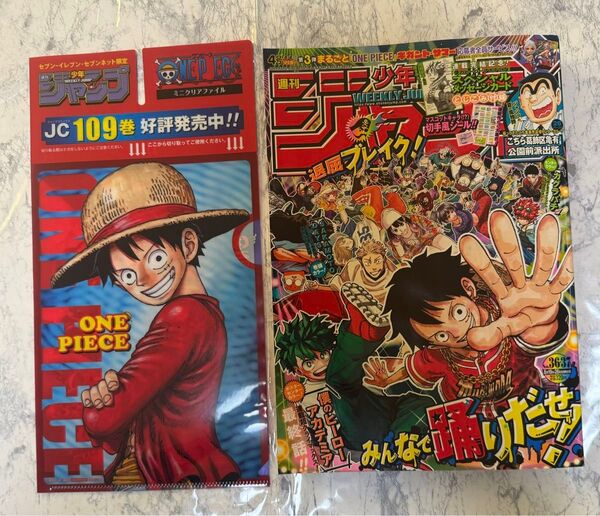 週刊少年ジャンプ 36・37号 応募券なし
