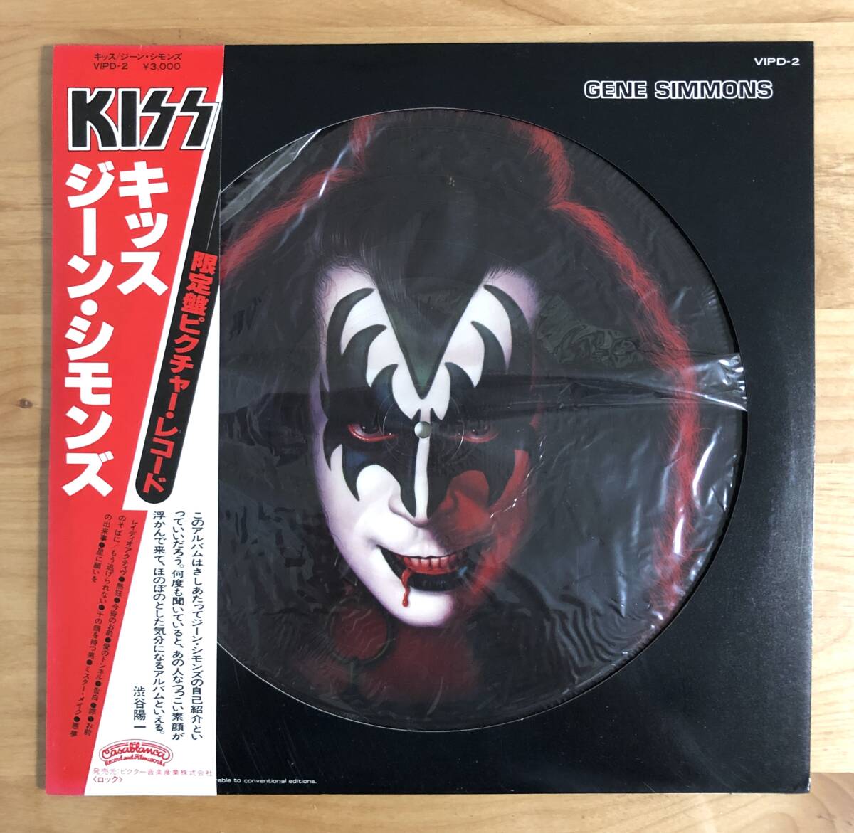Yahoo!オークション -「gene simmons」(レコード) の落札相場 Yahoo!オークション -「gene simmons」(レコード) の落札相場