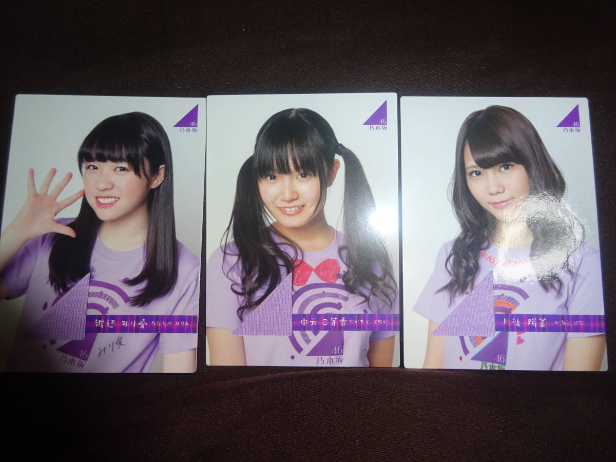 乃木坂46 トレーディングコレクション　ジャージカード　渡辺みり愛　中元日芽香　