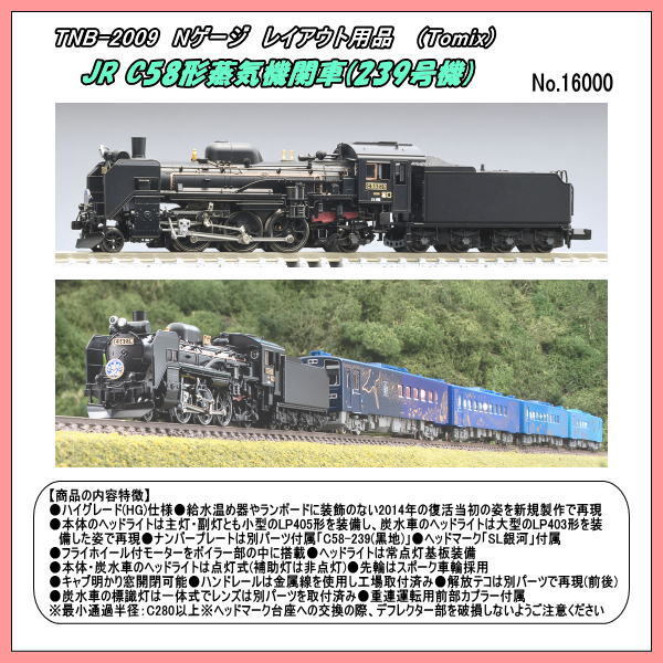 2025年最新】Yahoo!オークション -c58 tomix(鉄道模型)の中古品 2025年最新】Yahoo!オークション -c58 tomix(鉄道模型)の中古品