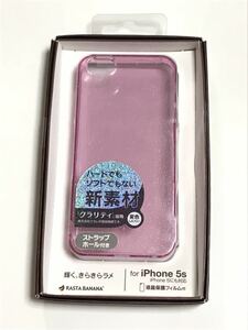 匿名送料込み 日本製 iPhone5s iPhoneSE用 カバー クリアケース 透明ピンクラメ クラリティ採用 新品 アイフォーン5s アイホンSE/CA6