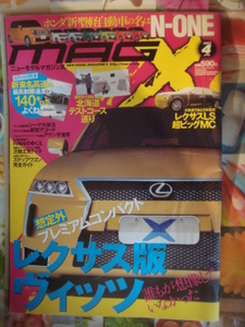 ニューモデルマガジンX　MAG-X　ムックハウス　2012-4