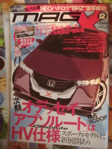 ニューモデルマガジンX　MAG-X　ムックハウス　2011-12