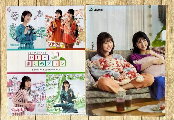 JA共済 有村架純・浜辺美波 クリアフォルダ 2枚