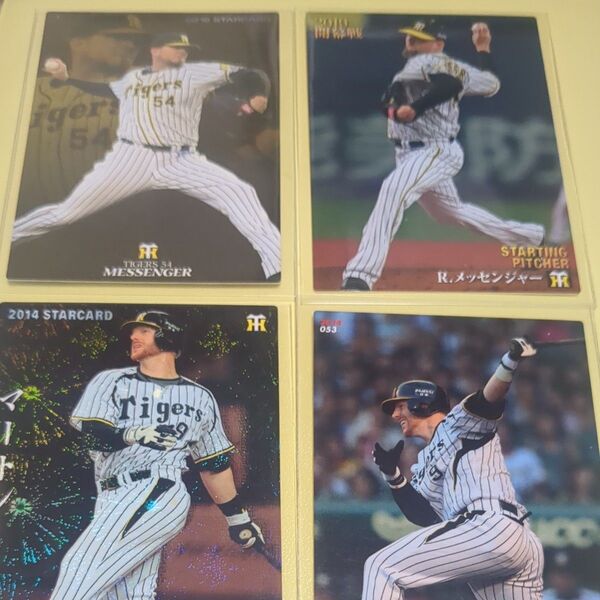 カルビープロ野球カード阪神タイガース