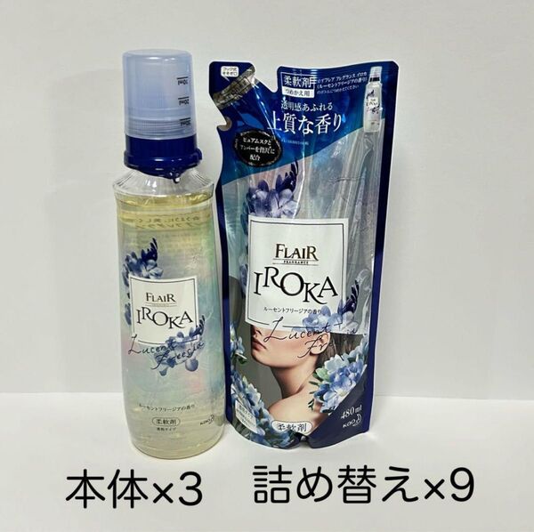 IROKA ルーセントフリージア イロカ フレアフレグランス