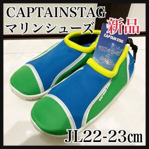 JL22-23グリーン マリンシューズ キャプテンスタッグ