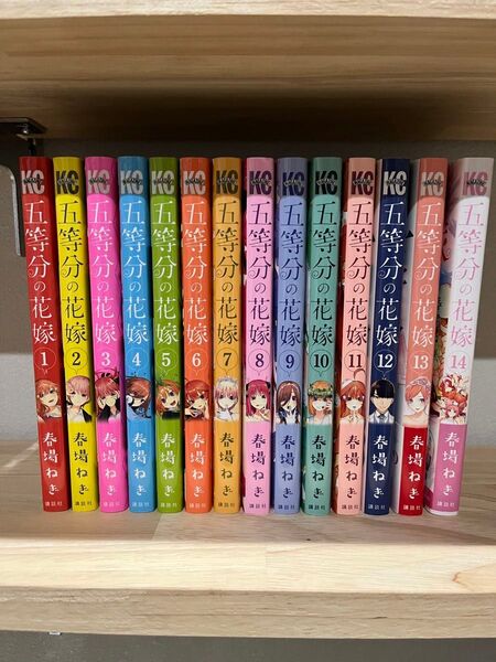 五等分の花嫁 全巻セット
