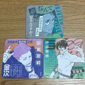 呪術廻戦展 アートコースター 乙骨 秤 与