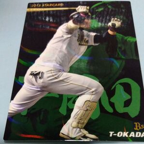 T-岡田 プロ野球チップス カルビー