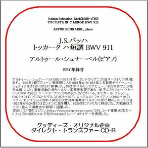 J.S.バッハ:トッカータ/アルトゥール・シュナーベル/ダイレクト・トランスファー CD-R