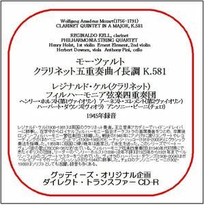 モーツァルト:クラリネット五重奏曲/レジナルド・ケル/ダイレクト・トランスファー CD-R
