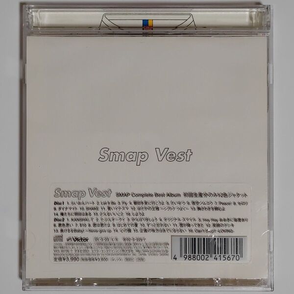 Smap /Vest