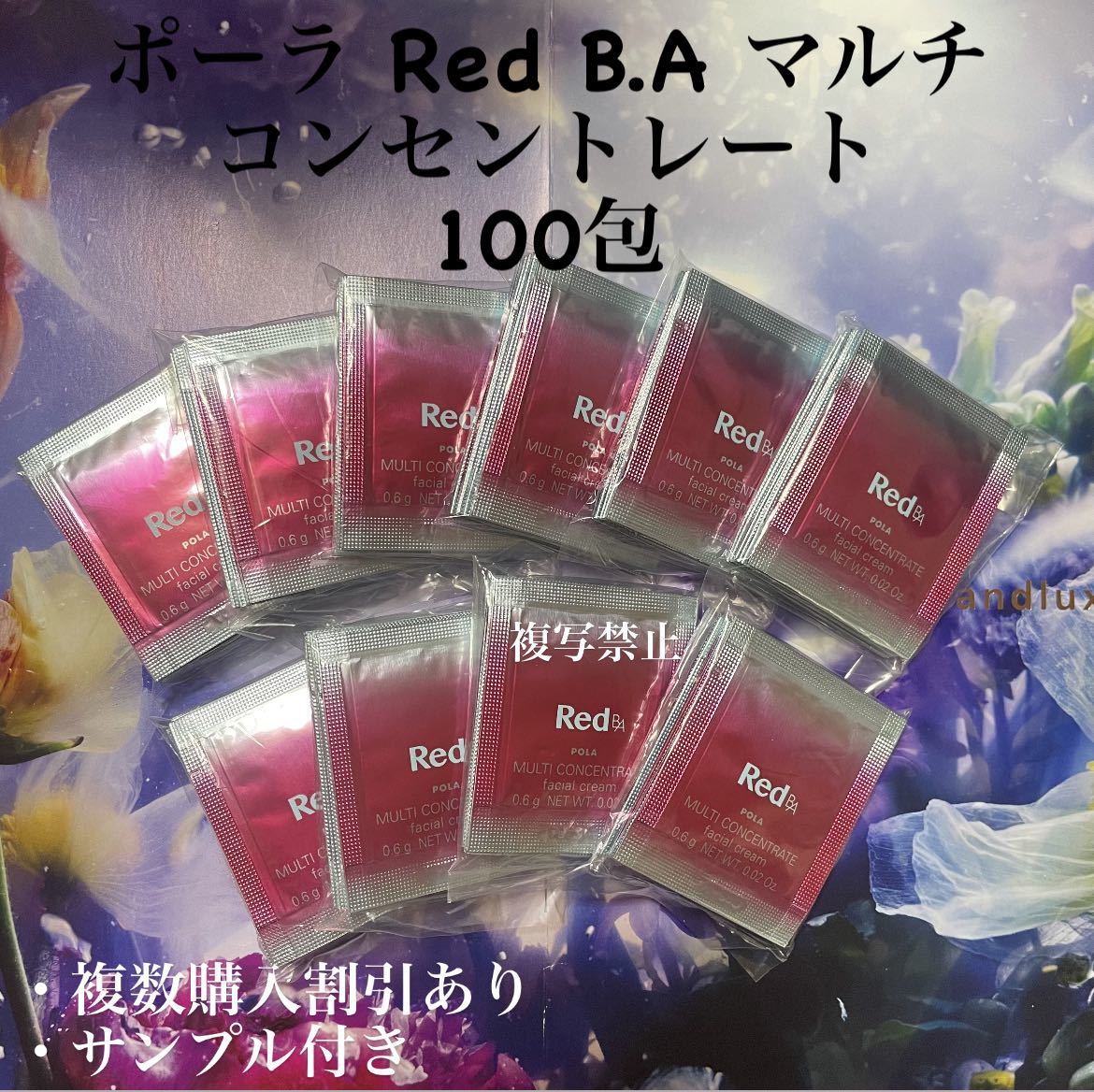 2025年最新】Yahoo!オークション -ポーラ red b.aの中古品・新品 2025年最新】Yahoo!オークション -ポーラ red b.aの中古品・新品