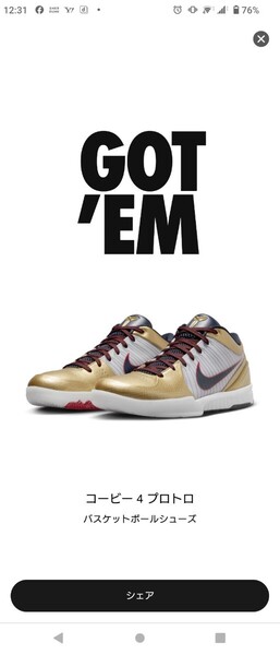 コービー 4 プロトロ 26㌢ Nike Kobe 4 Protro Metallic Gold and Dark Obsidian