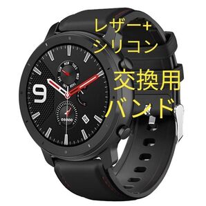 黒レザー+赤ステッチ シリコンPUレザー交換バンド 22mm amazfit