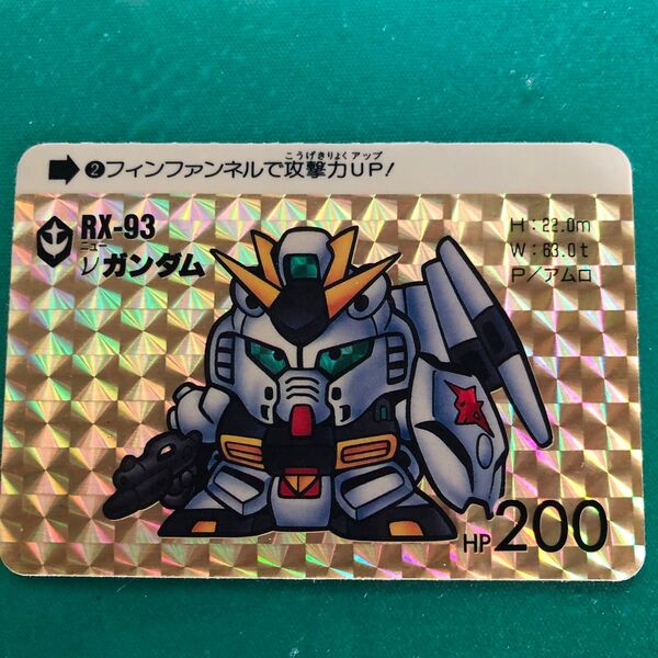 RX93ニューガンダム
