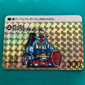 パーフェクトガンダム